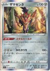 クチートV