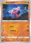 ヌイコグマ