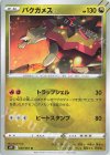 バクガメス