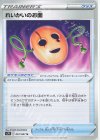 れいかいのお面