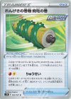 れんげきの巻物 飛竜の巻
