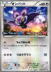 オンバット