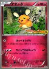 ヤンチャム