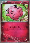 ちからのハチマキ
