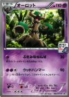 プラターヌ博士