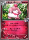 ヌメルゴン