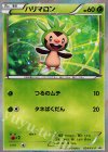 タマザラシ