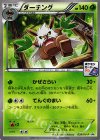 イカサマコイン