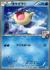 マフォクシーEX