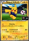 メレシー