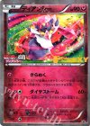ハリマロン