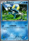 マフォクシー