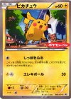 フシギバナEX