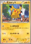 リザードンEX