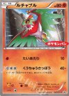 メタモン