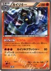 MゲンガーEX