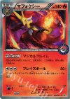 エルレイドEX