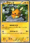 ピカチュウ
