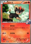 MディアンシーEX