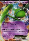 あったかピカチュウ