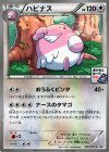 おきがえピカチュウ