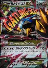 MメタグロスEX
