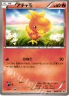 アチャモ