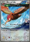 オニドリル