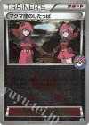 マグマ団のしたっぱ