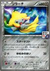 ジラーチ