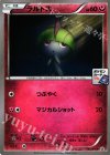 ラルトス