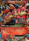 MバシャーモEX