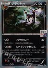 ブラッキー