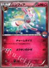 ニンフィア