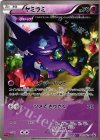 ヤミラミ