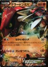 グラードンEX
