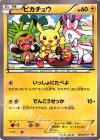 ピカチュウ