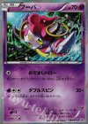フーパ