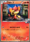 バオップ