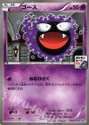 ゴース
