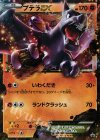 プテラEX