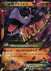 MプテラEX