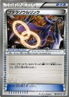 プテラソウルリンク