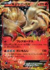 キュウコンEX