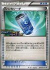 シンカソーダ