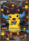 ポンチョを着たピカチュウ