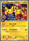チコリータ