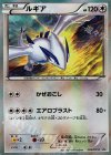 フーディンソウルリンク