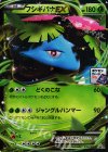 カメックスEX
