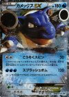 ジラーチ